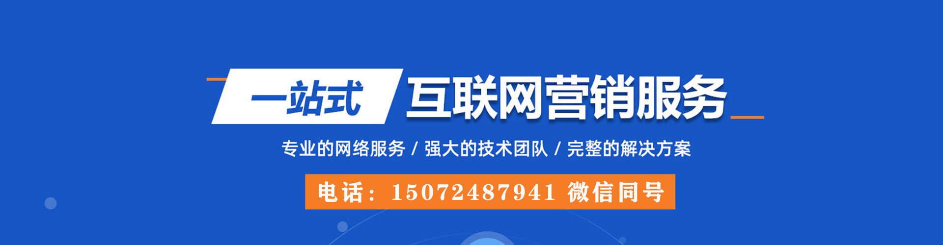 高安sem代理