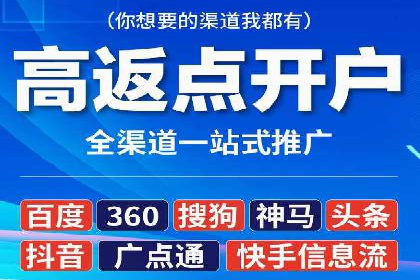 百度推广返点案例：广告投放效果显著